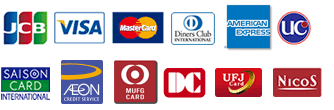 JCB、VISA、mastercard、ダイナーズクラブ、アメリカンエキスプレス、UCカード、セゾンカード、イオンクレジットサービス、MUFGカード、DCカード、UFJカード、NICOSカード
