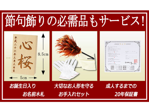 10号上杉兜  収納飾り