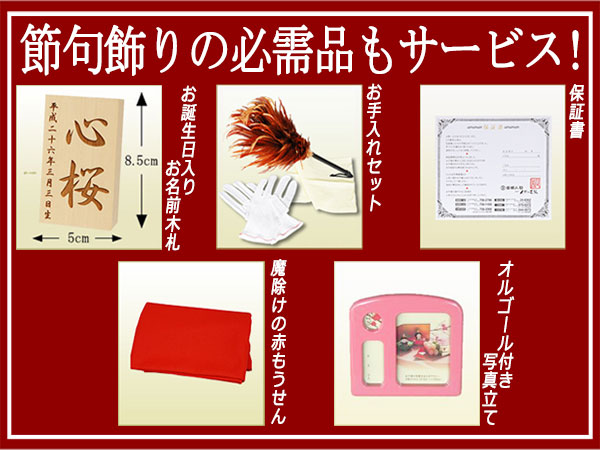 黒塗刺繍まり屏風　親王飾り